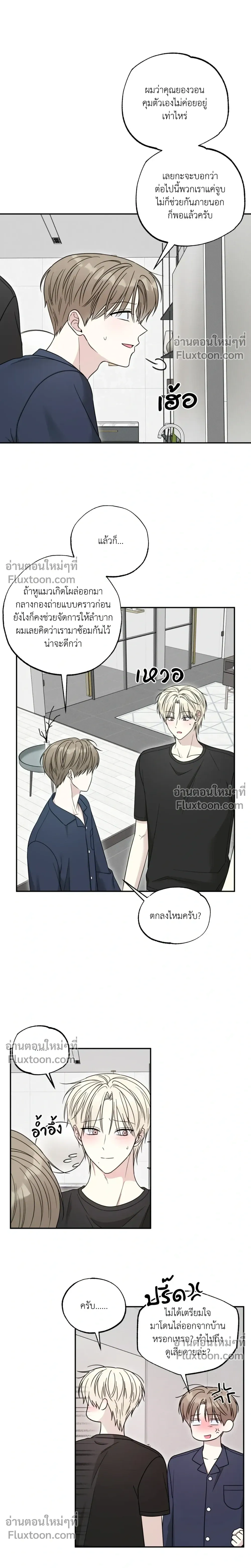The Purrfect Match หน้า 4