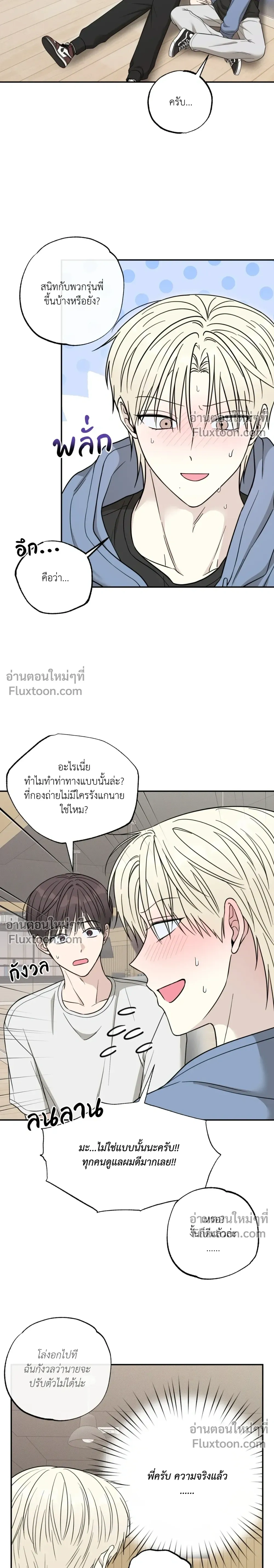 The Purrfect Match หน้า 7