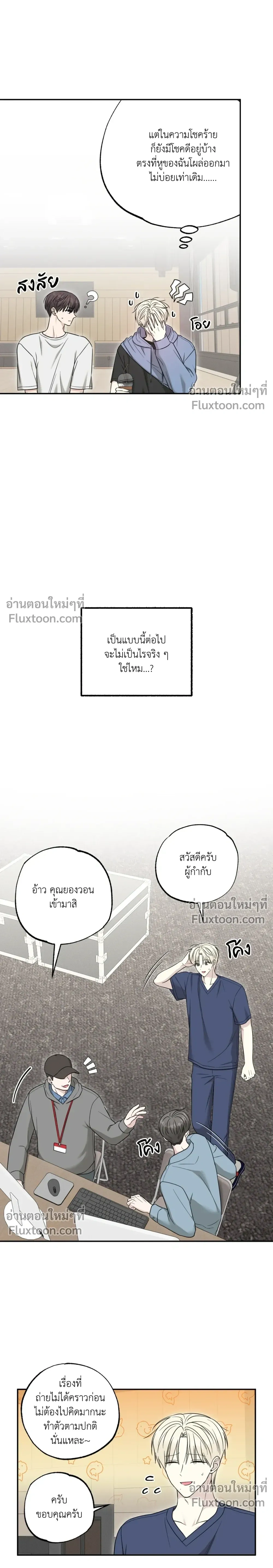 The Purrfect Match หน้า 10