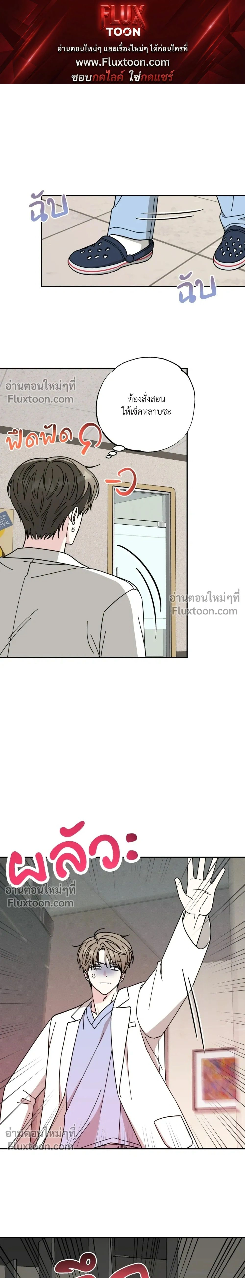 The Purrfect Match หน้า 1