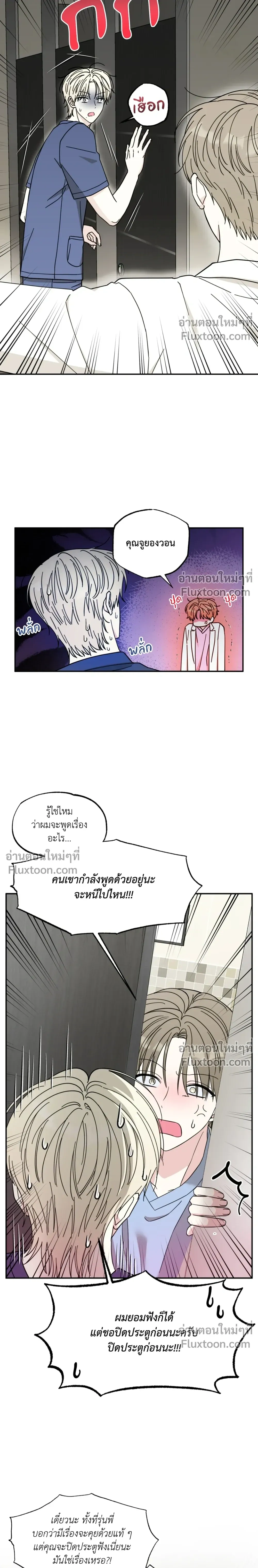 The Purrfect Match หน้า 2