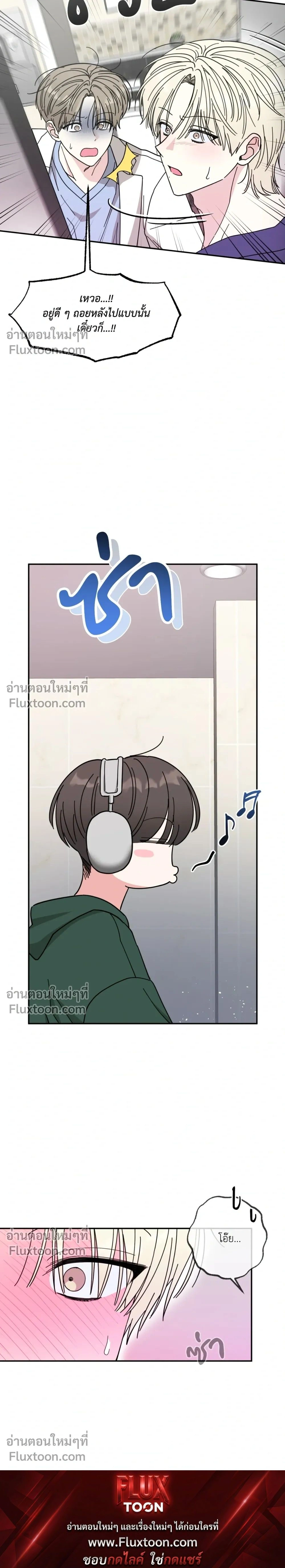 The Purrfect Match หน้า 4