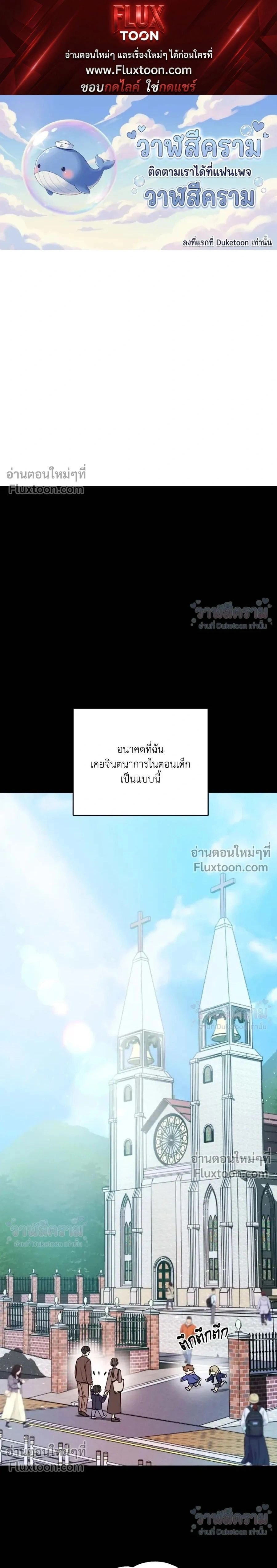 Masked Love on a Blessed Night หน้า 1