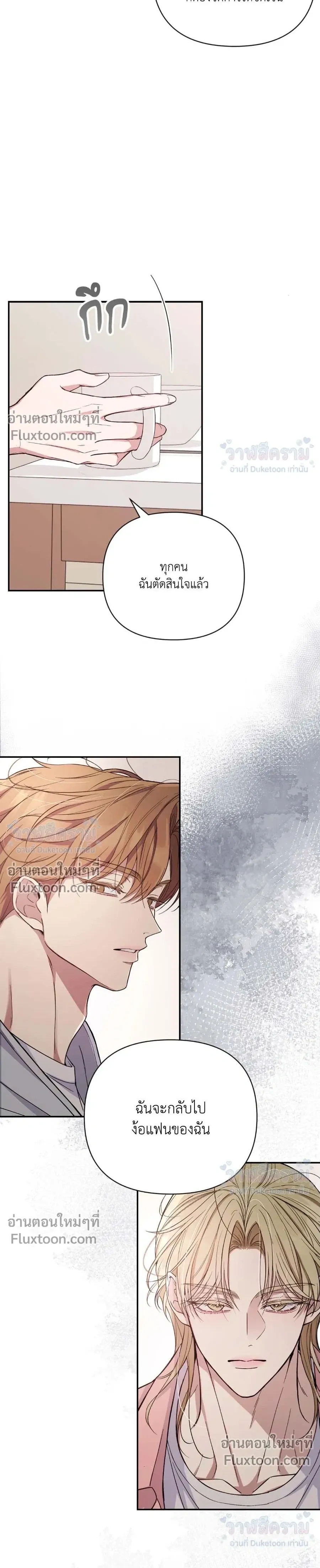 Masked Love on a Blessed Night หน้า 35