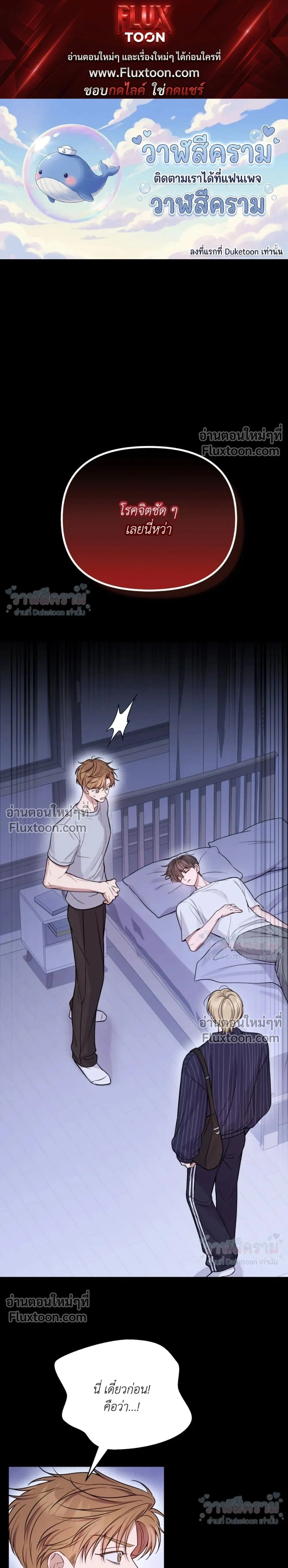 Masked Love on a Blessed Night หน้า 1