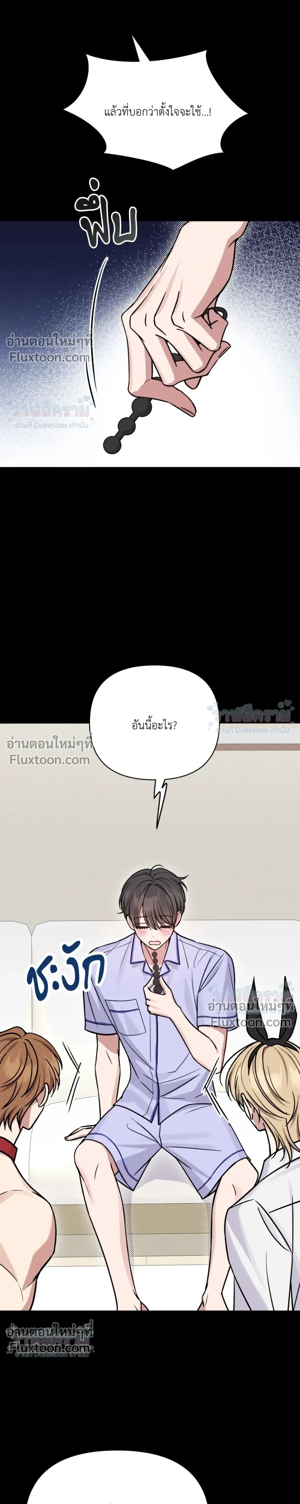 Masked Love on a Blessed Night หน้า 11