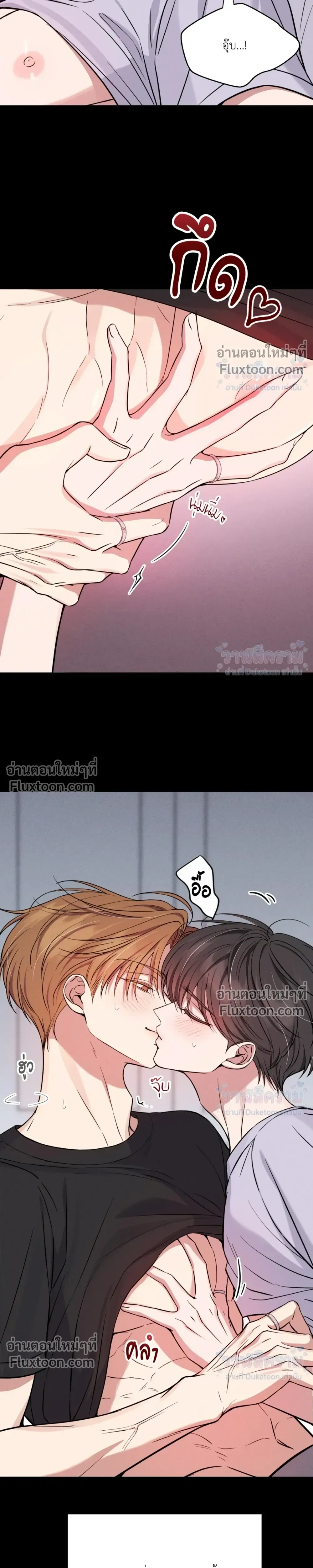 Masked Love on a Blessed Night หน้า 26