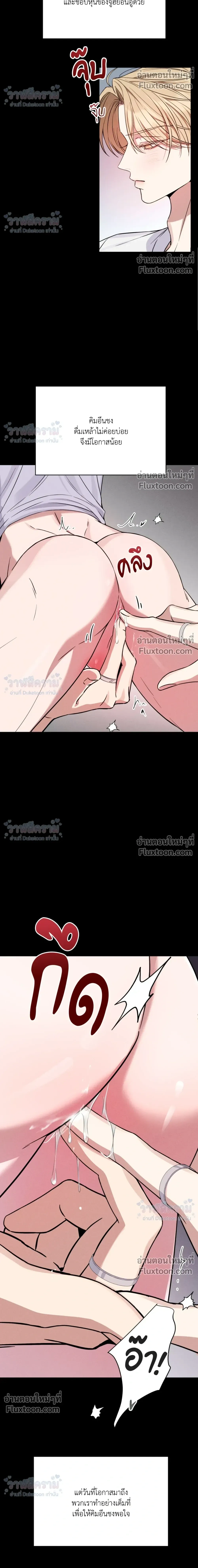 Masked Love on a Blessed Night หน้า 27