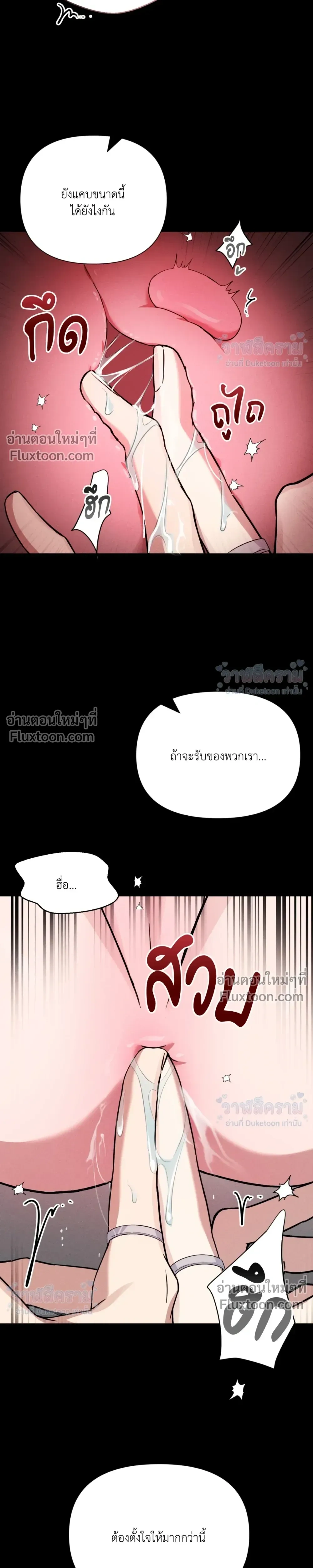 Masked Love on a Blessed Night หน้า 30