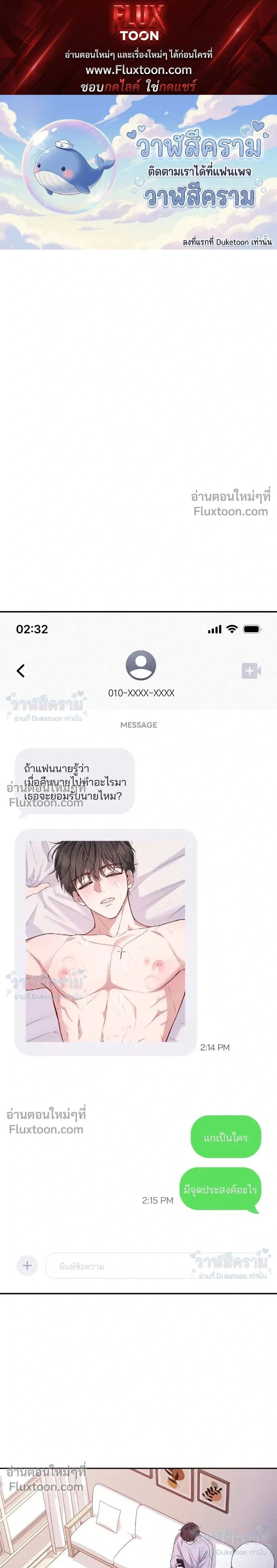 Masked Love on a Blessed Night หน้า 1