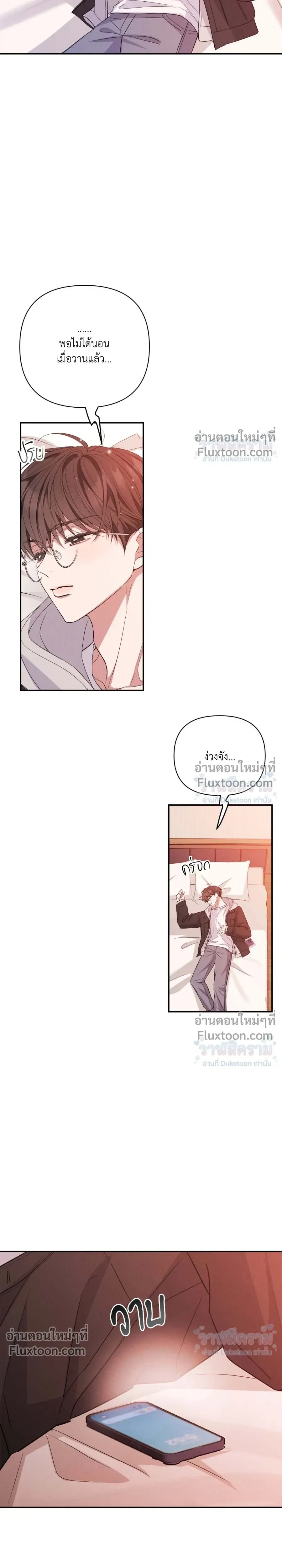 Masked Love on a Blessed Night หน้า 19