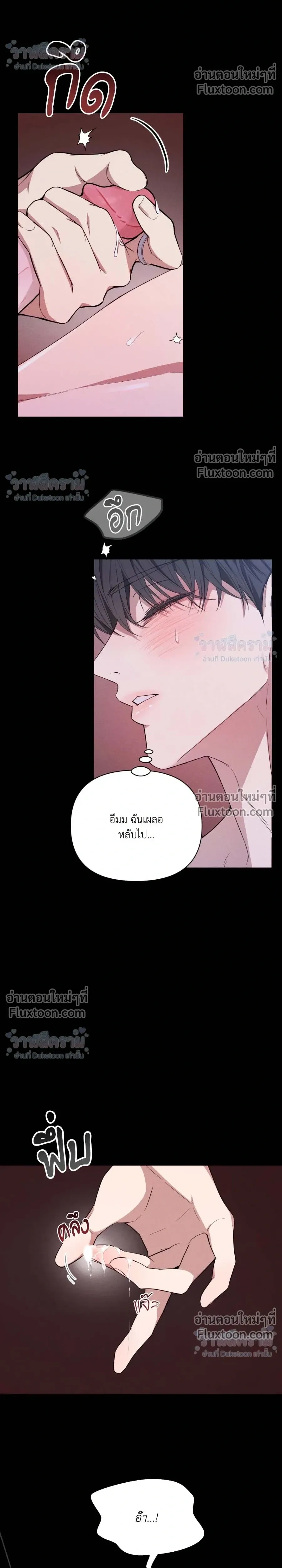 Masked Love on a Blessed Night หน้า 22