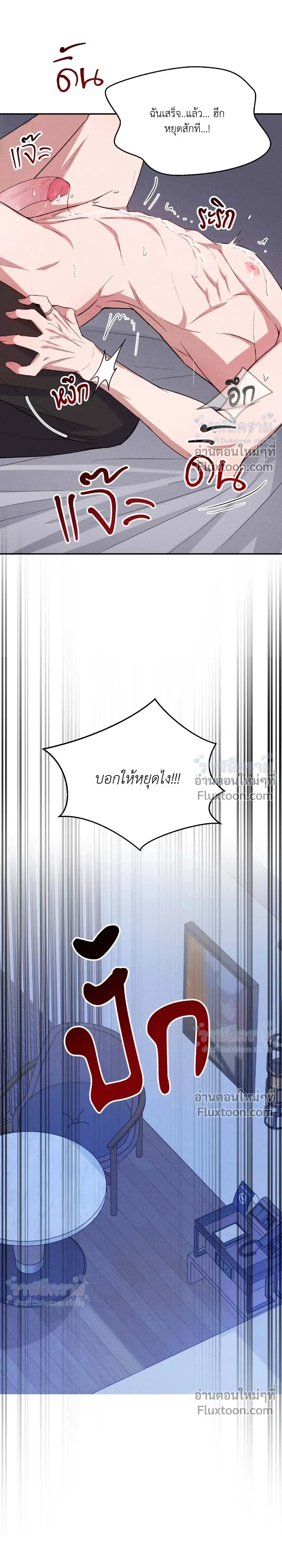 Masked Love on a Blessed Night หน้า 27