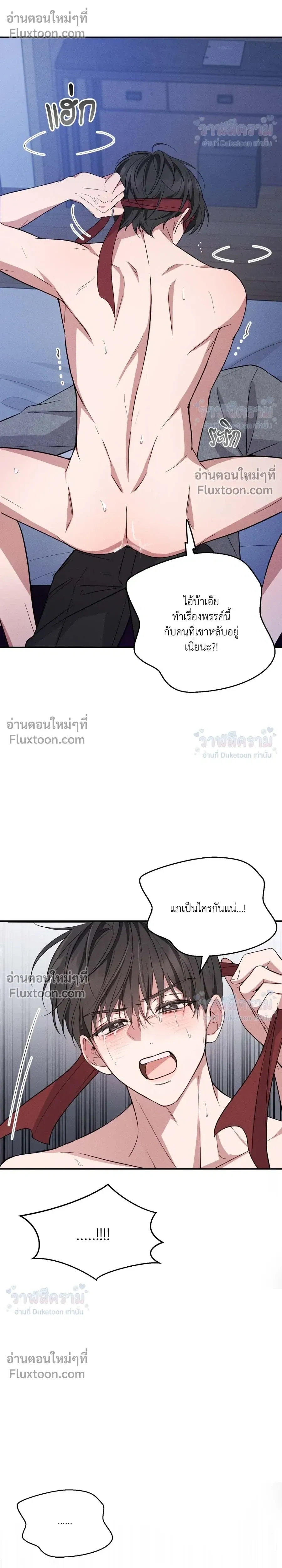 Masked Love on a Blessed Night หน้า 28