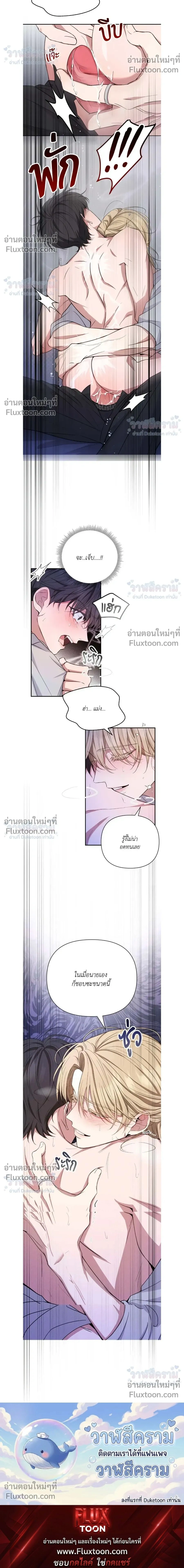 Masked Love on a Blessed Night หน้า 34