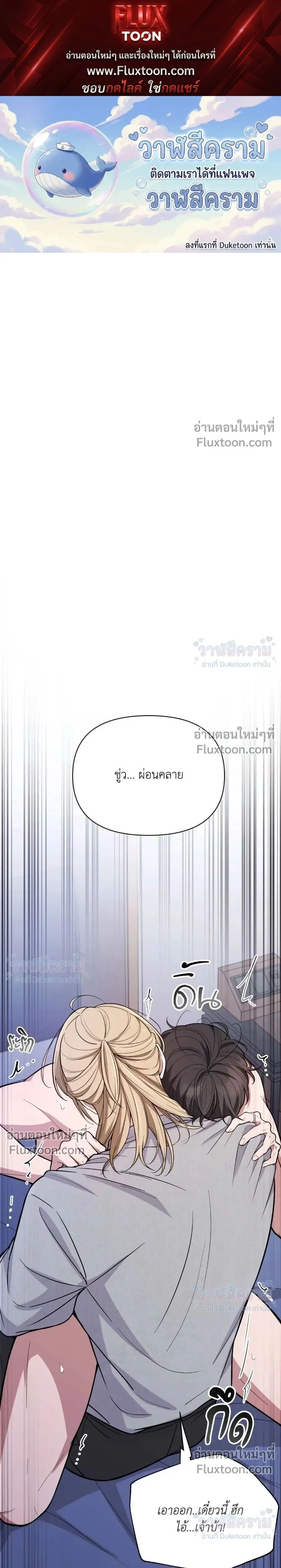 Masked Love on a Blessed Night หน้า 1
