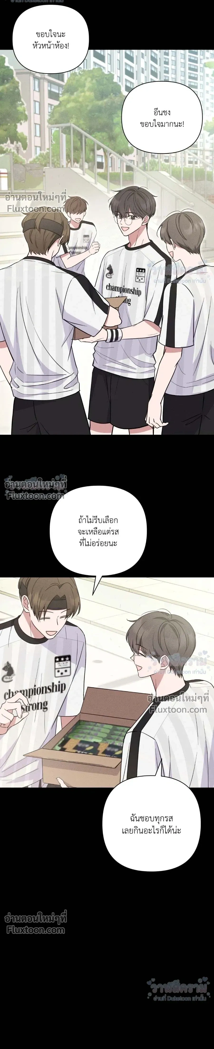 Masked Love on a Blessed Night หน้า 12
