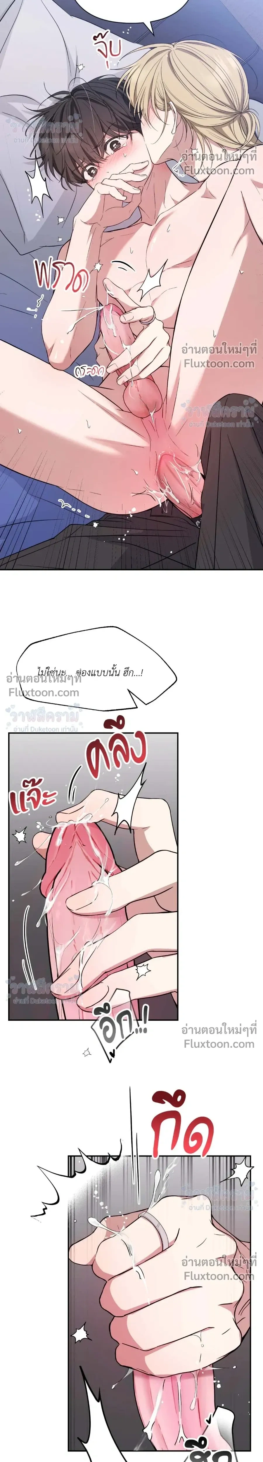 Masked Love on a Blessed Night หน้า 20