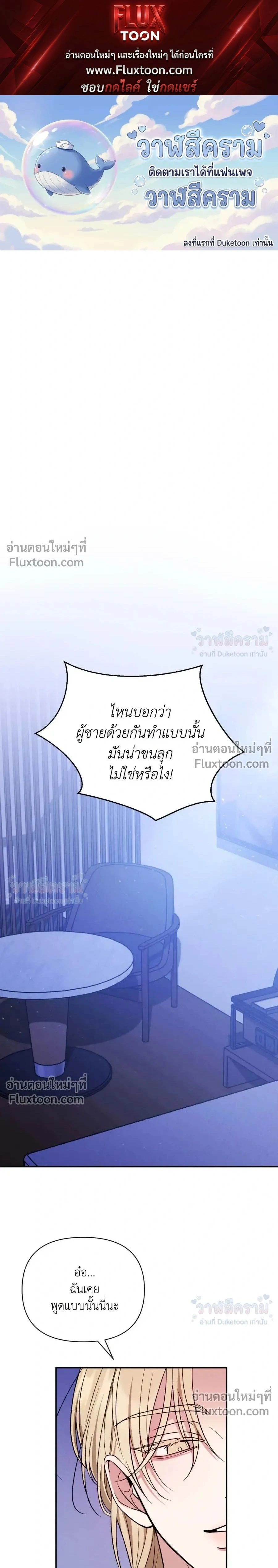 Masked Love on a Blessed Night หน้า 1