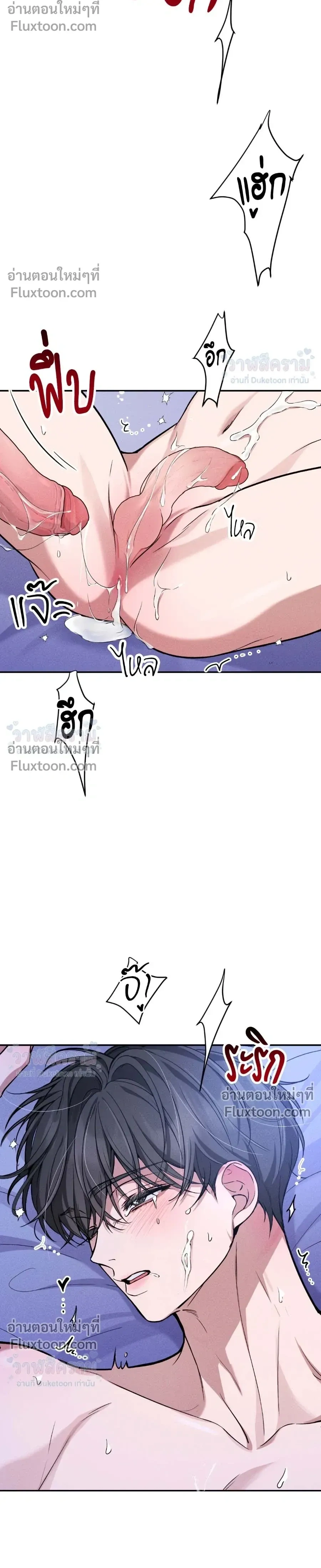 Masked Love on a Blessed Night หน้า 12