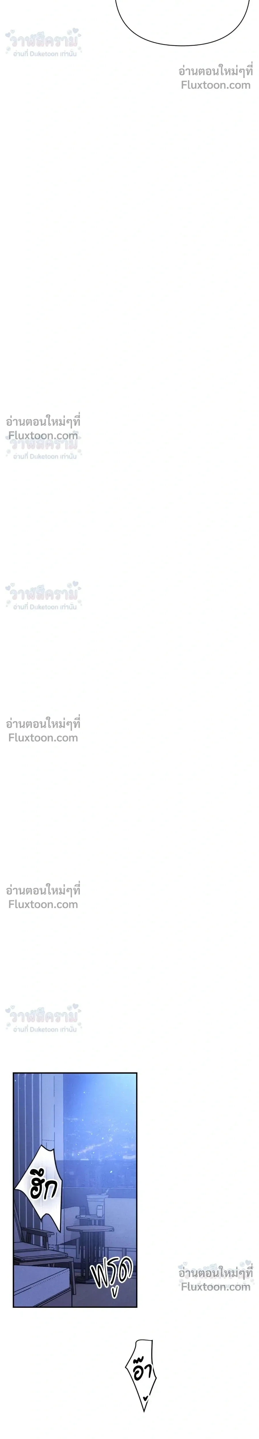 Masked Love on a Blessed Night หน้า 14