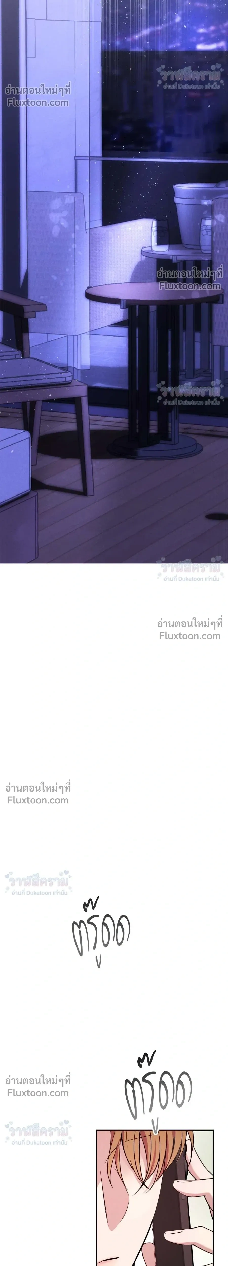 Masked Love on a Blessed Night หน้า 28