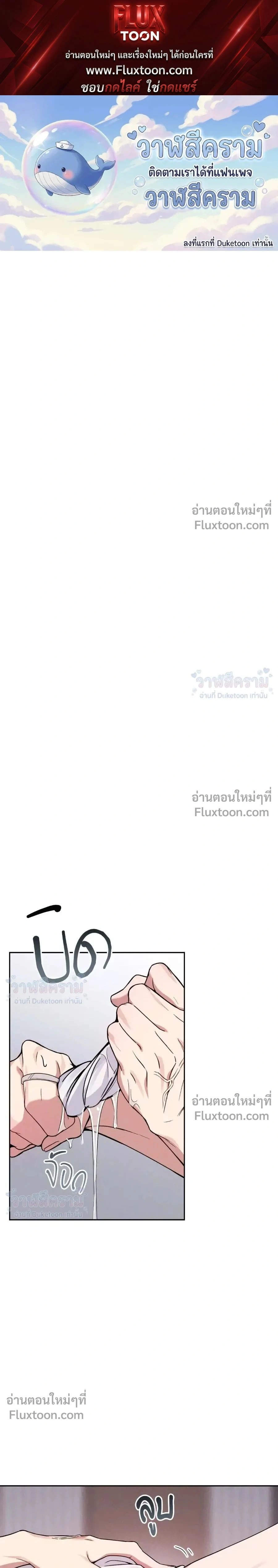 Masked Love on a Blessed Night หน้า 1