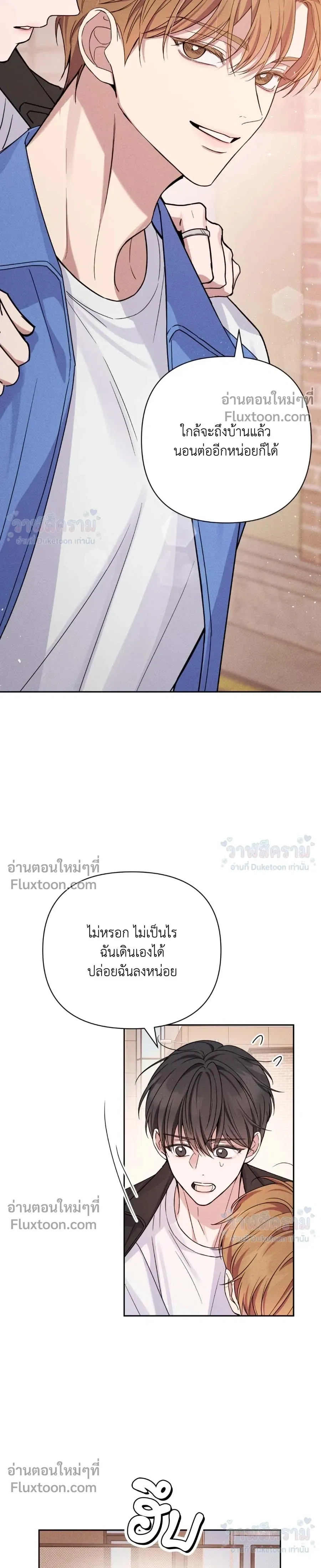 Masked Love on a Blessed Night หน้า 11