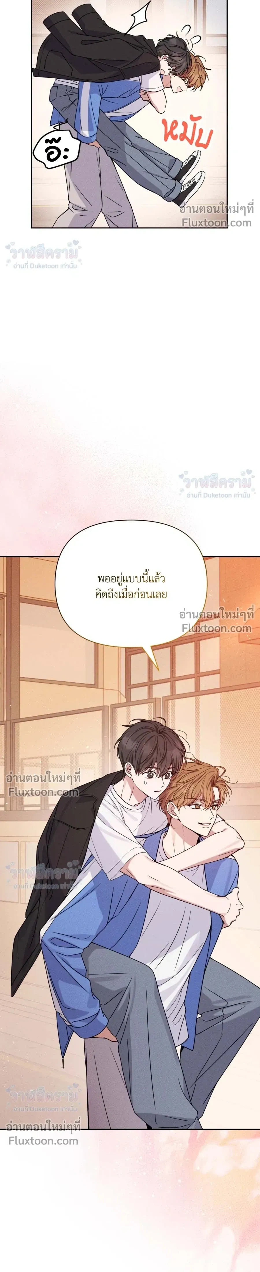 Masked Love on a Blessed Night หน้า 12