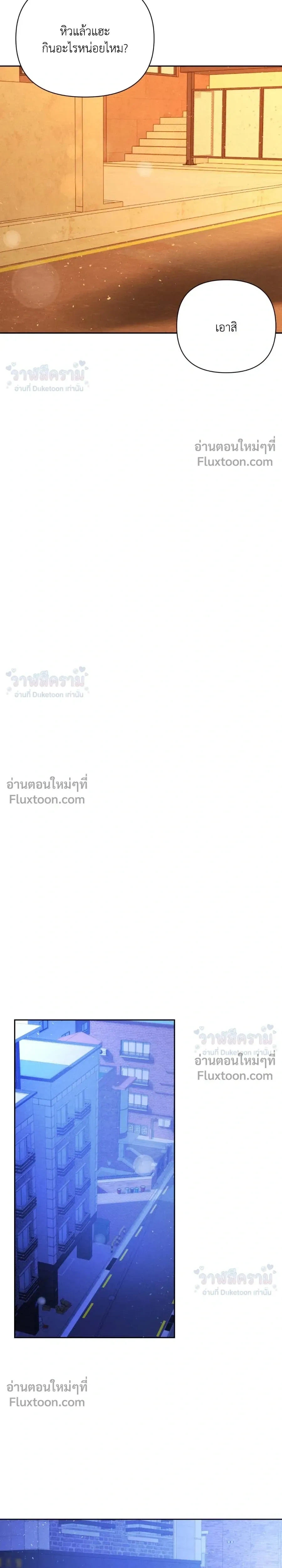 Masked Love on a Blessed Night หน้า 19