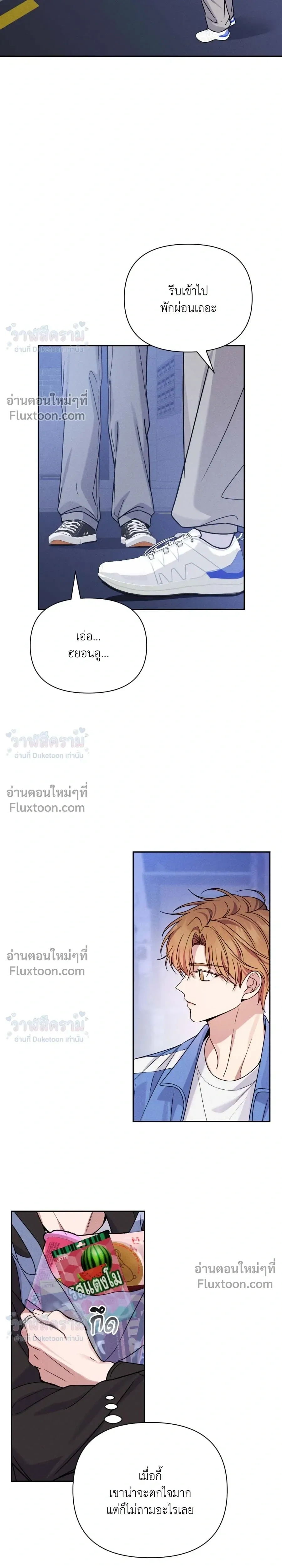 Masked Love on a Blessed Night หน้า 21
