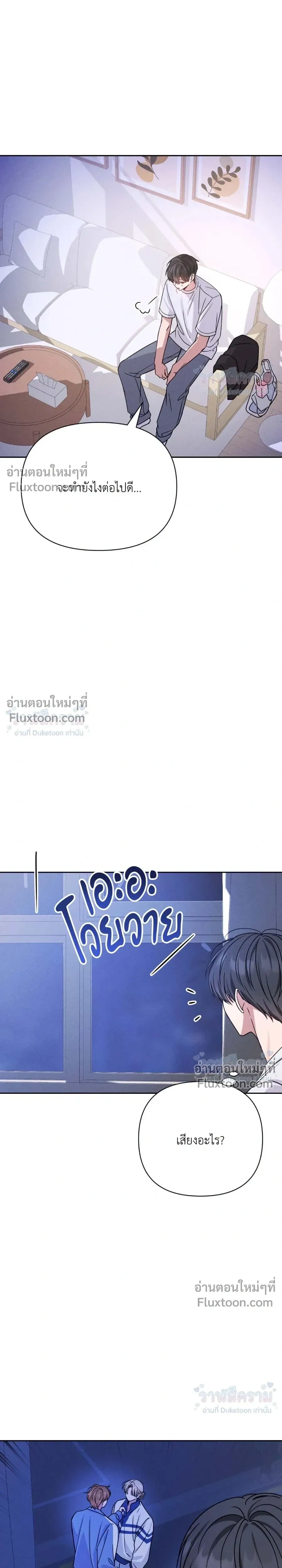 Masked Love on a Blessed Night หน้า 25