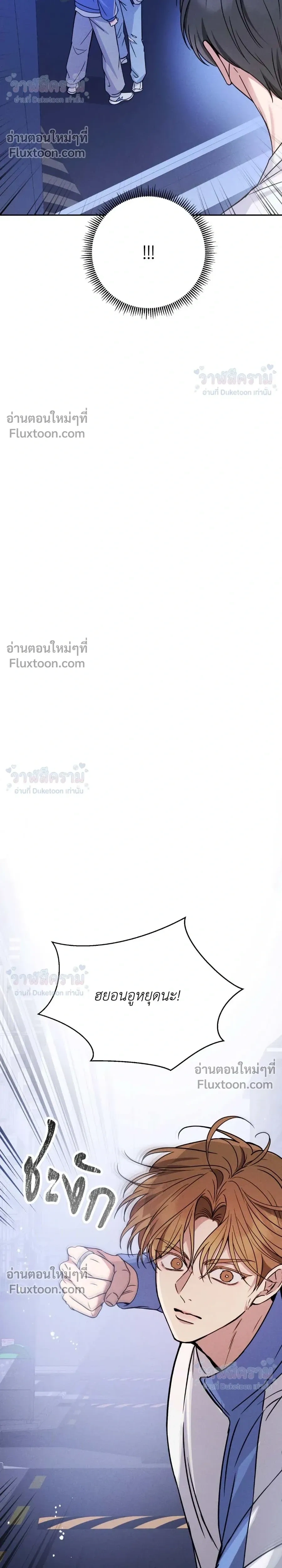 Masked Love on a Blessed Night หน้า 26
