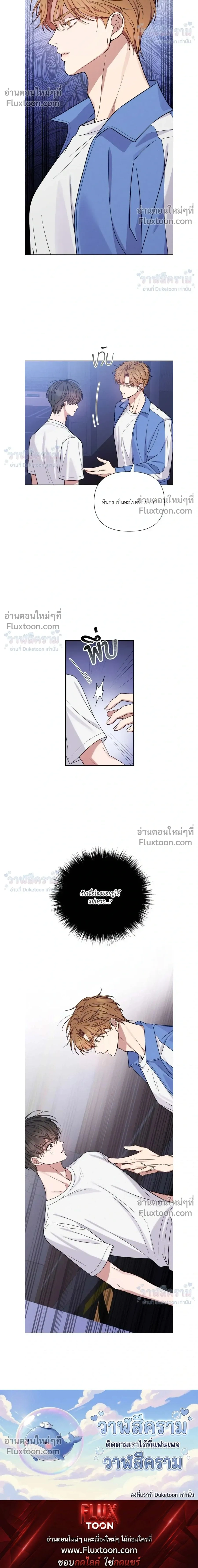 Masked Love on a Blessed Night หน้า 30
