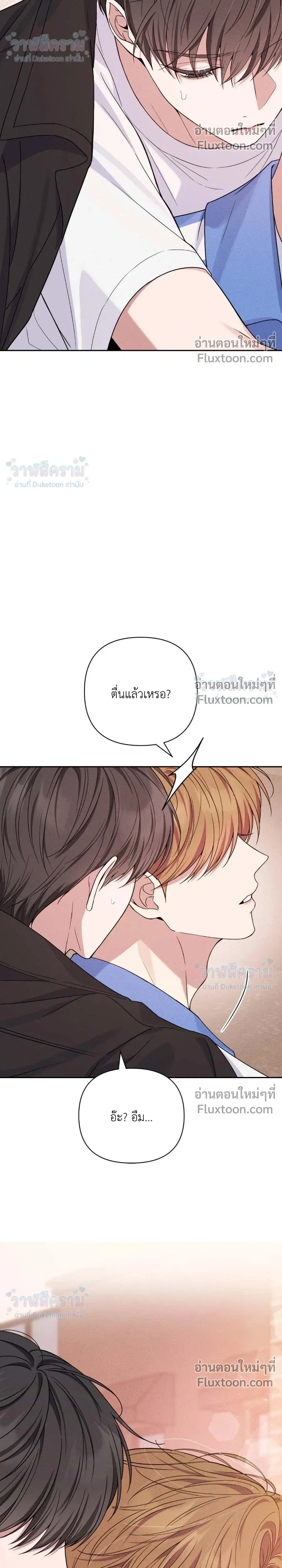 Masked Love on a Blessed Night หน้า 10