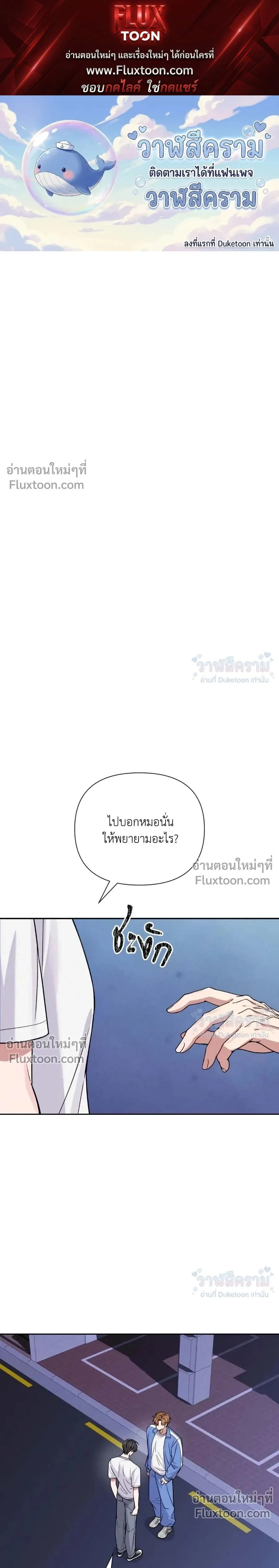 Masked Love on a Blessed Night หน้า 1