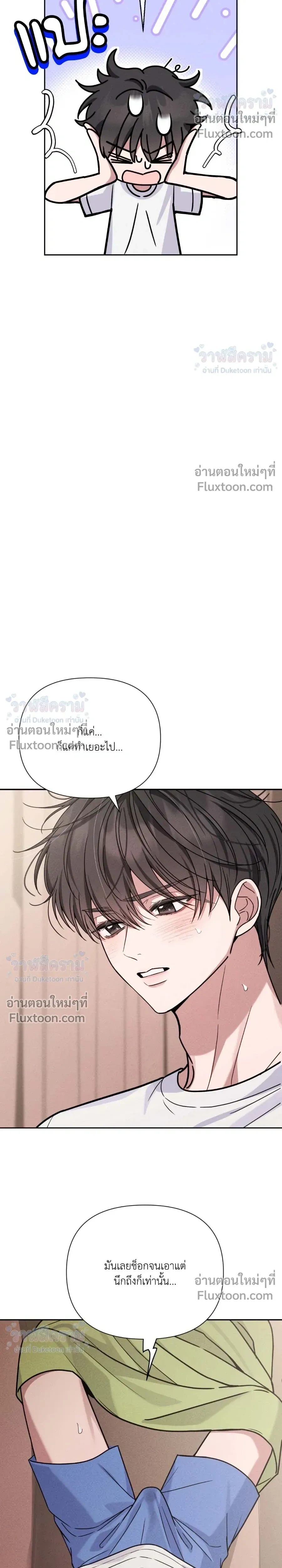 Masked Love on a Blessed Night หน้า 14
