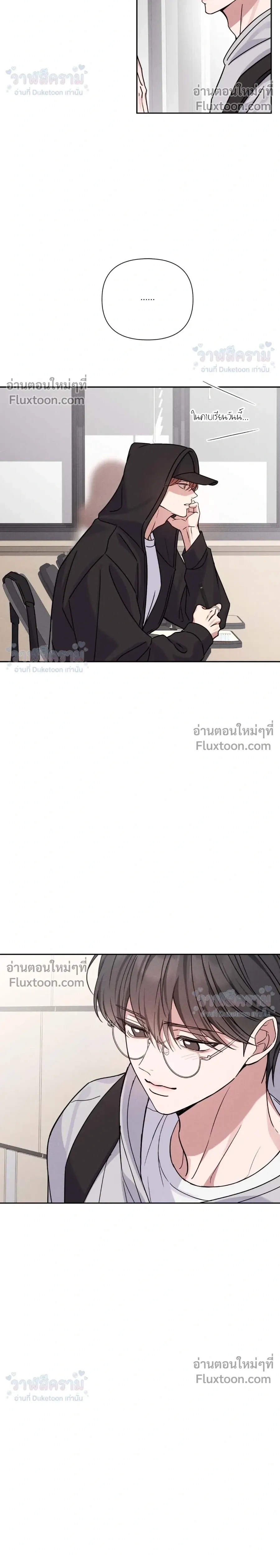 Masked Love on a Blessed Night หน้า 20