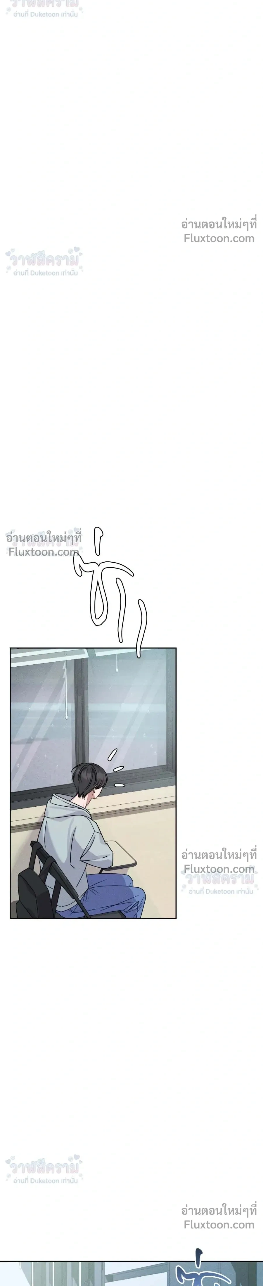 Masked Love on a Blessed Night หน้า 24