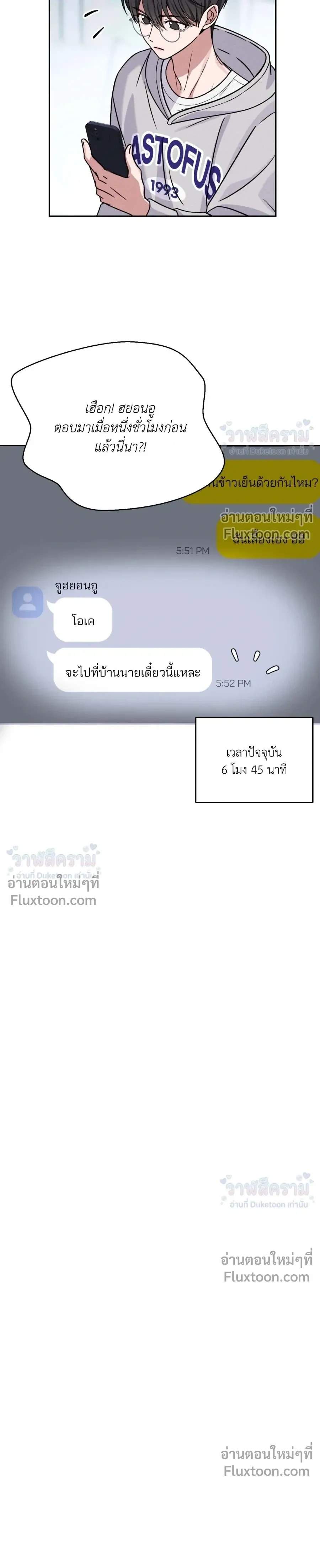 Masked Love on a Blessed Night หน้า 29