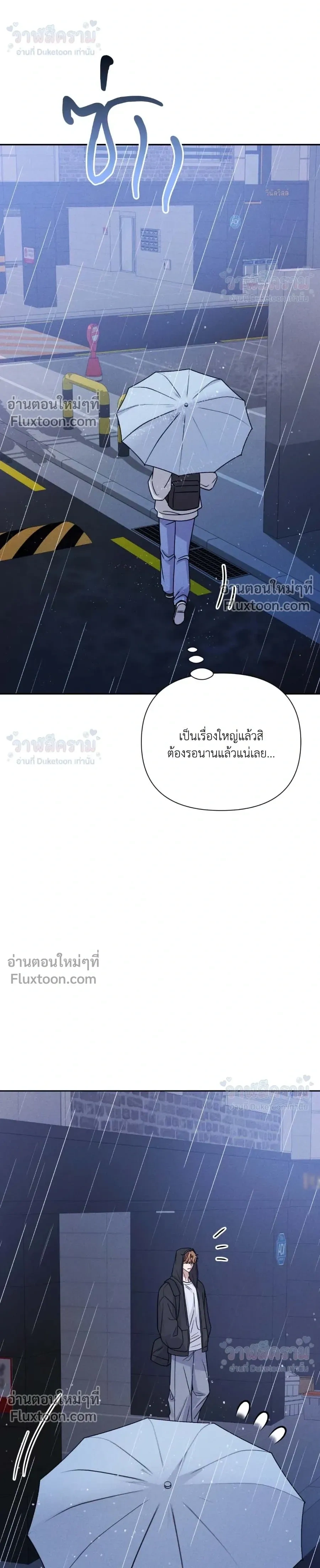 Masked Love on a Blessed Night หน้า 30