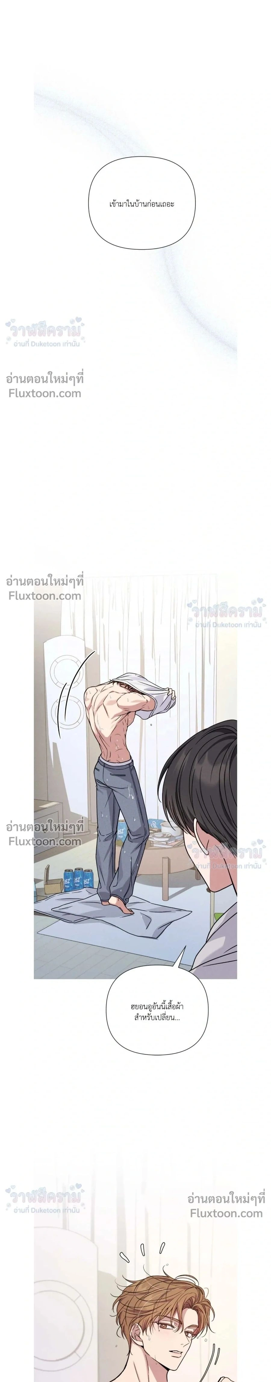 Masked Love on a Blessed Night หน้า 33