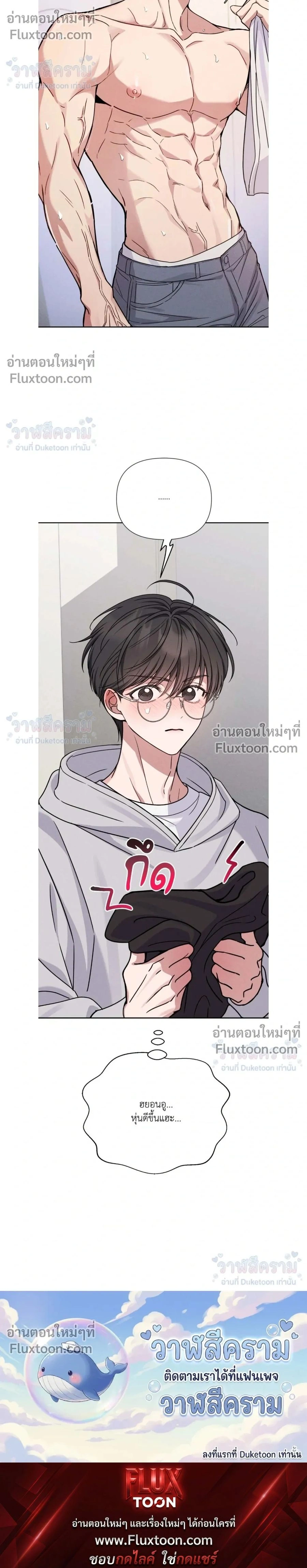 Masked Love on a Blessed Night หน้า 34