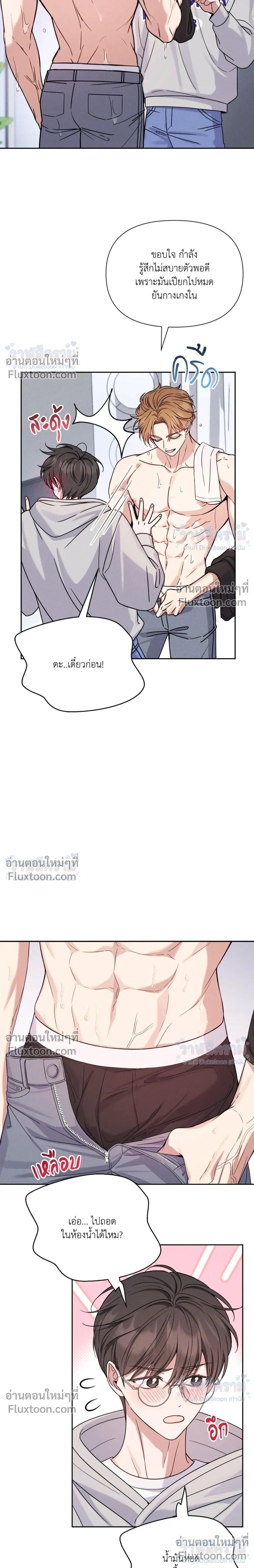 Masked Love on a Blessed Night หน้า 2