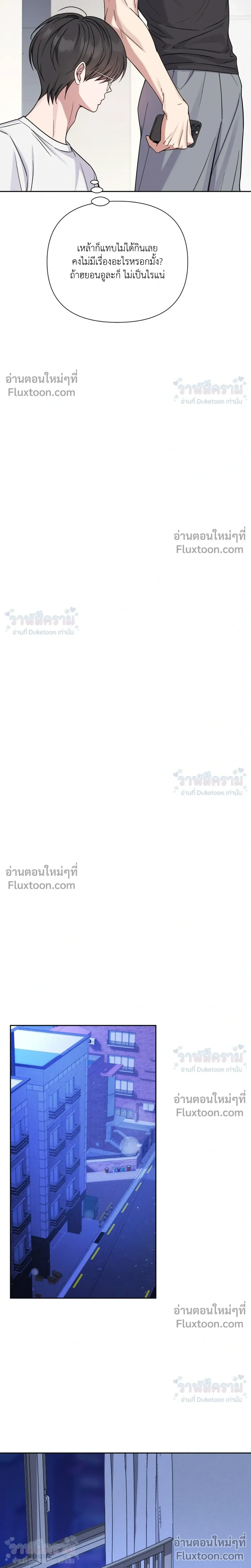Masked Love on a Blessed Night หน้า 15
