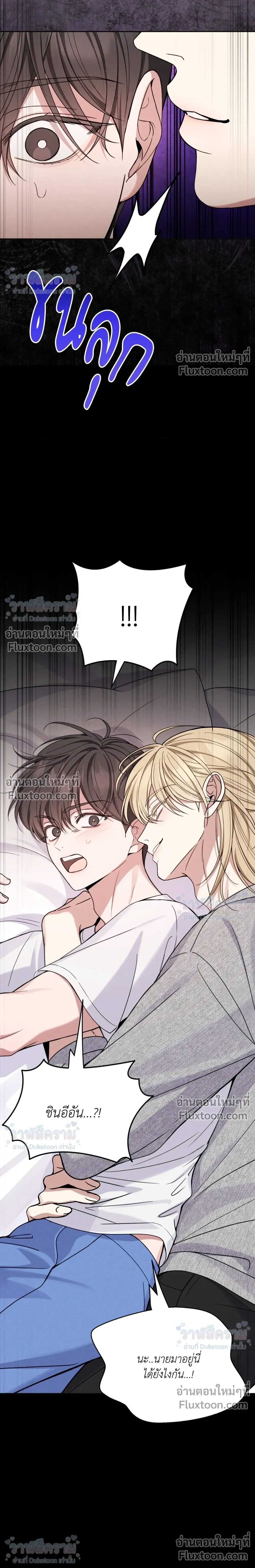 Masked Love on a Blessed Night หน้า 17