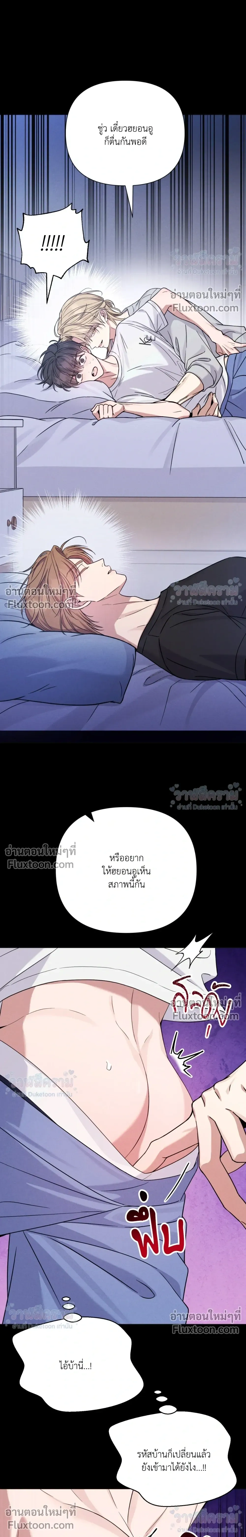 Masked Love on a Blessed Night หน้า 18
