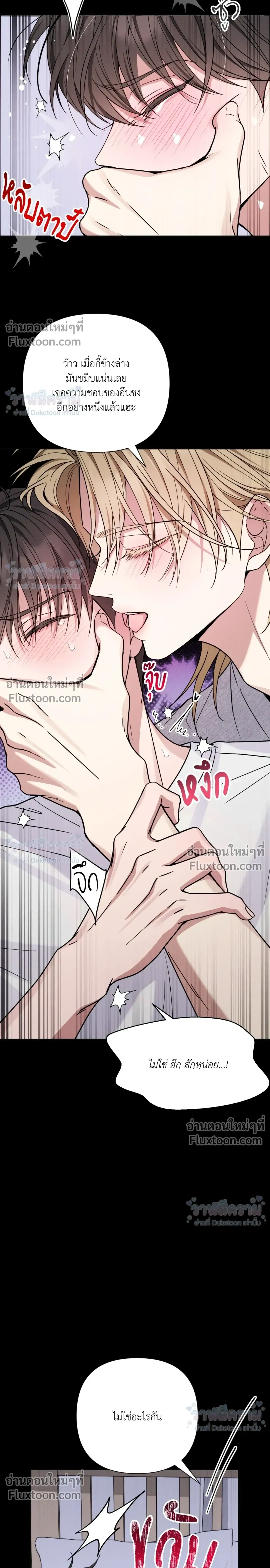 Masked Love on a Blessed Night หน้า 21