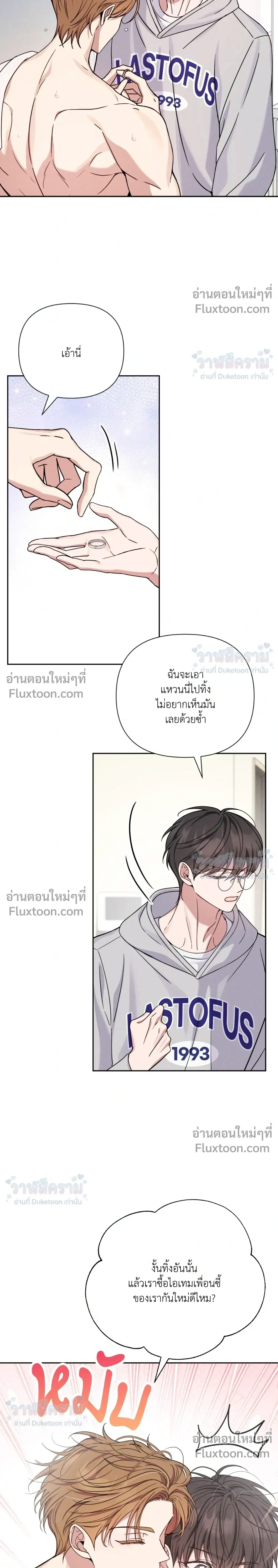 Masked Love on a Blessed Night หน้า 5