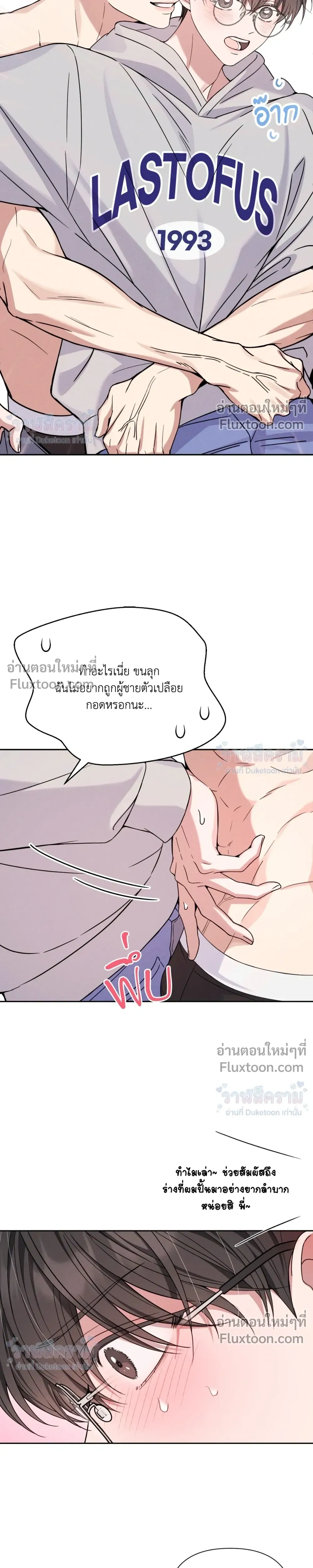 Masked Love on a Blessed Night หน้า 6